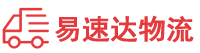 邵阳到港口区物流公司